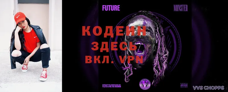 кракен ссылки  Вихоревка  Codein Purple Drank 